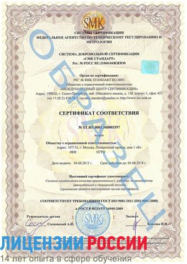 Образец сертификата соответствия Дальнегорск Сертификат ISO/TS 16949